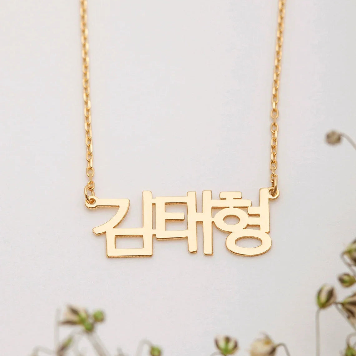 Custom Hangul Name Necklace – Create Your Own
